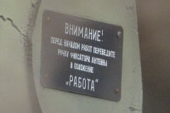 Upozornění! Před zahájením prací přepněte páčku fiksátoru antény do pozice Činnost. Lázně Bohdaneč, anténa troposférického spojení.